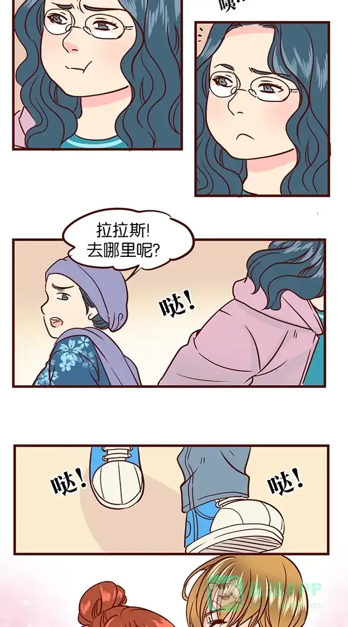 《蛋男情缘》第60话 第25页