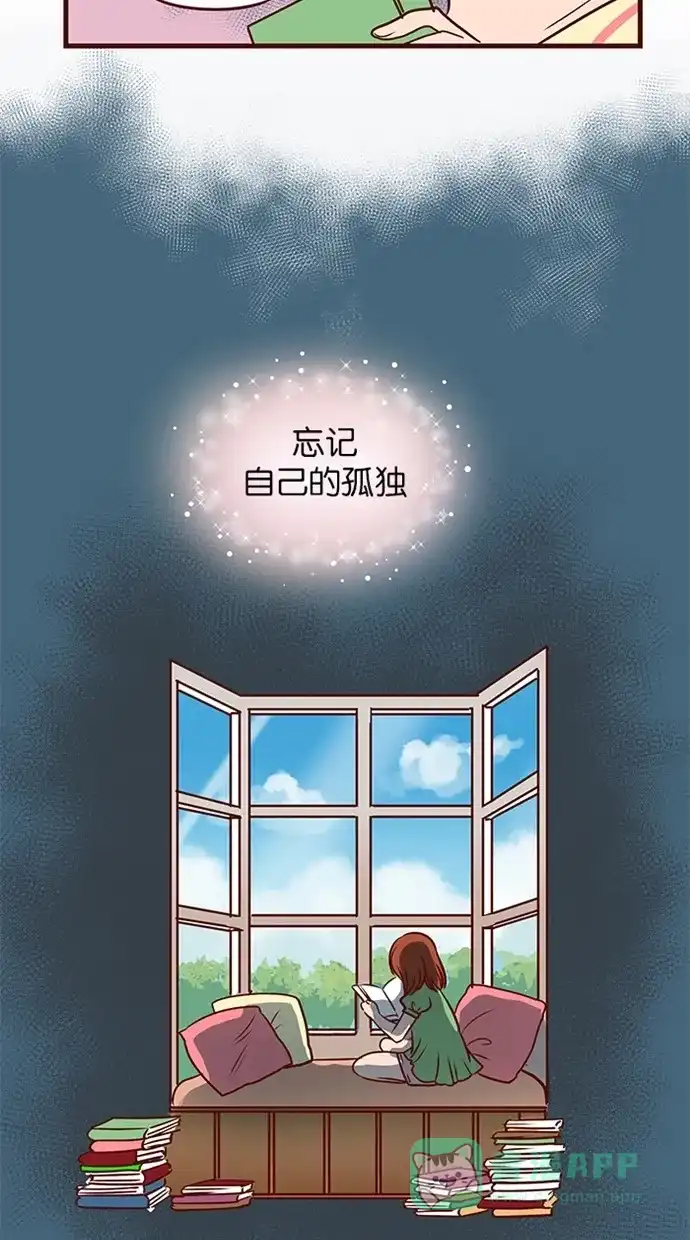 《蛋男情缘》第60话 第19页