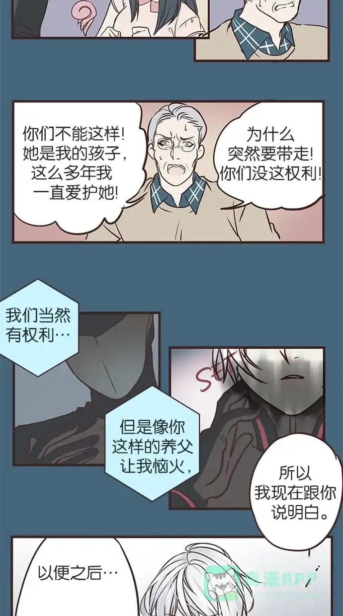 《蛋男情缘》第62话 第26页