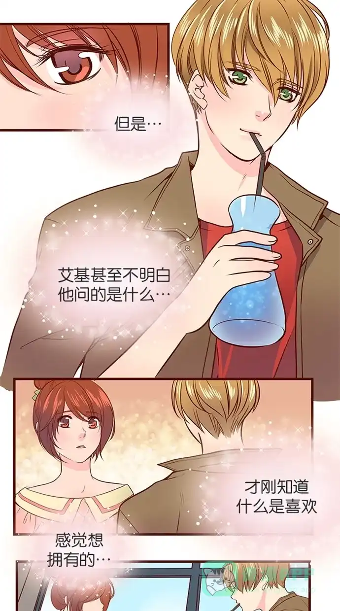 《蛋男情缘》第62话 第6页