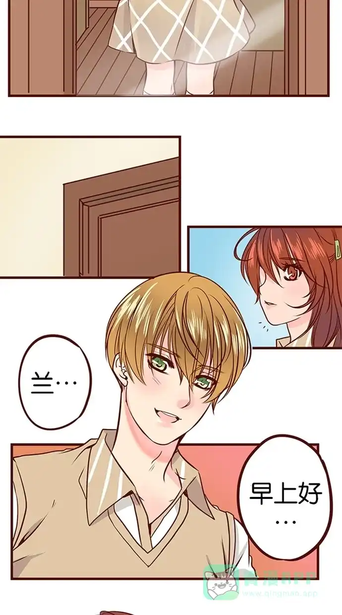 《蛋男情缘》第63话 第4页