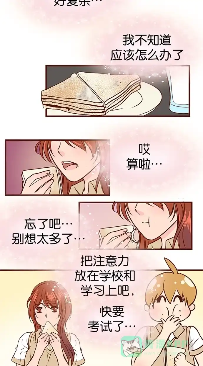 《蛋男情缘》第63话 第11页