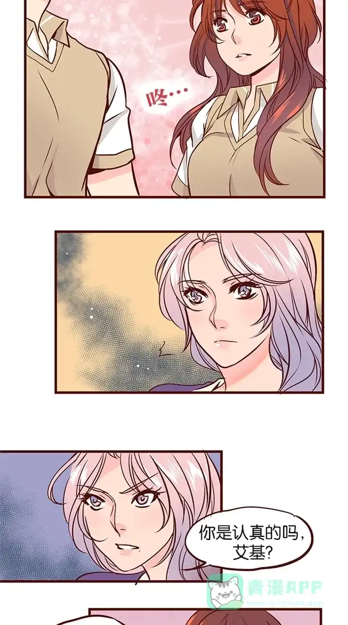 《蛋男情缘》第63话 第25页