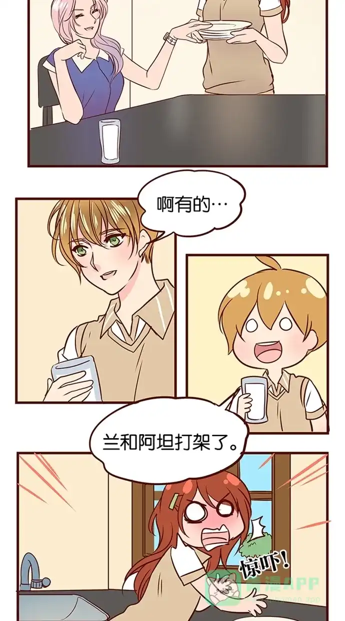《蛋男情缘》第63话 第19页