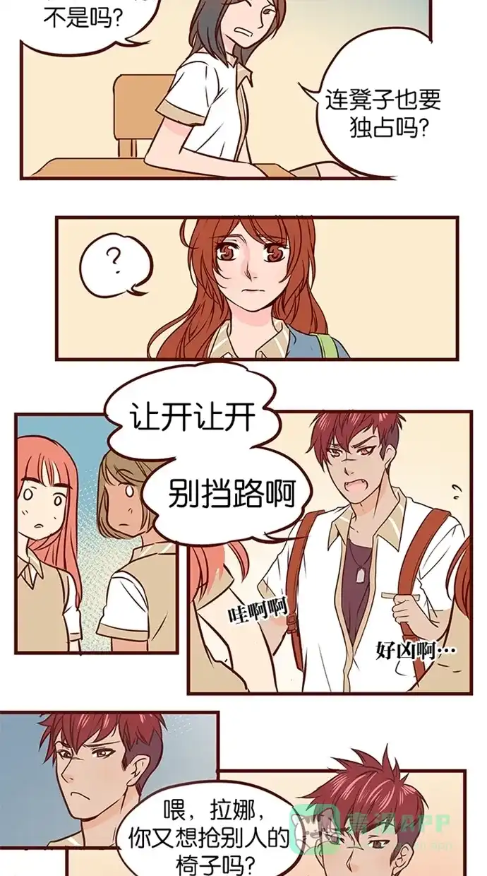 《蛋男情缘》第64话 第26页