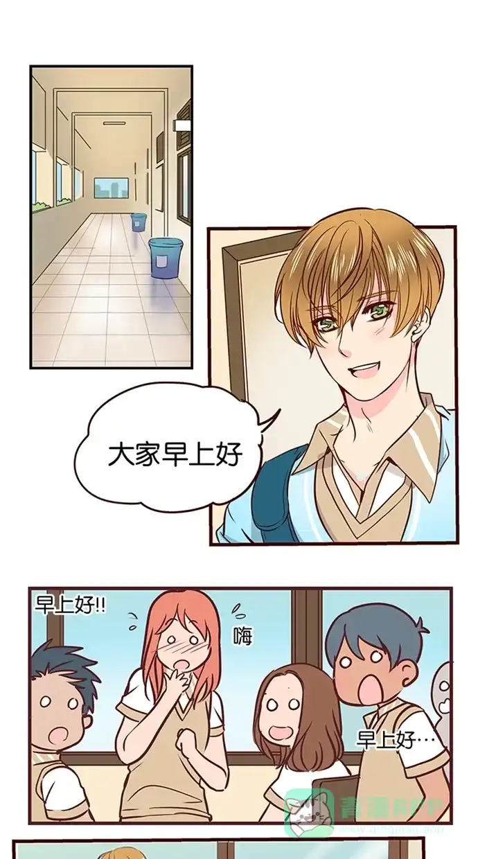《蛋男情缘》第64话 第21页