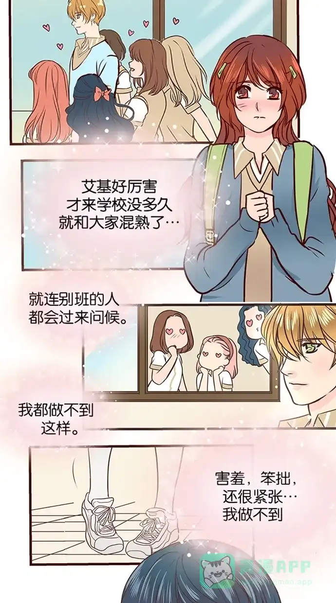 《蛋男情缘》第64话 第22页