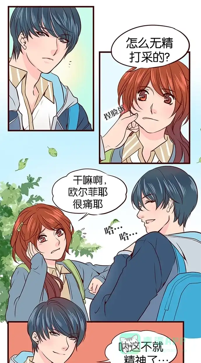 《蛋男情缘》第64话 第18页