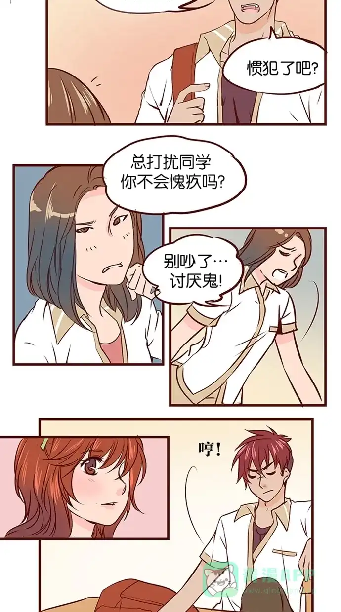 《蛋男情缘》第64话 第27页