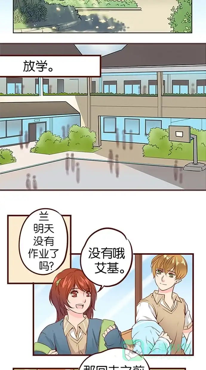 《蛋男情缘》第65话 第10页