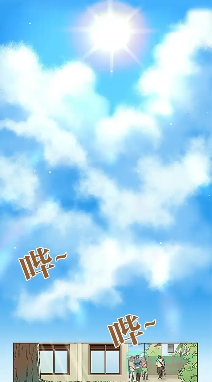《蛋男情缘》第65话 第9页