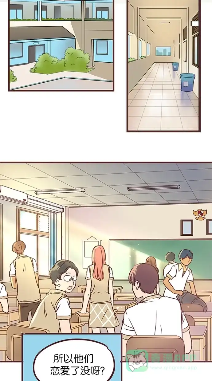 《蛋男情缘》第65话 第3页