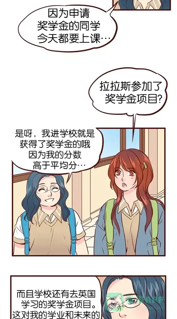 《蛋男情缘》第66话 第7页
