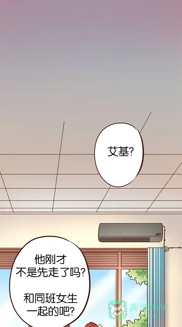 《蛋男情缘》第66话 第2页