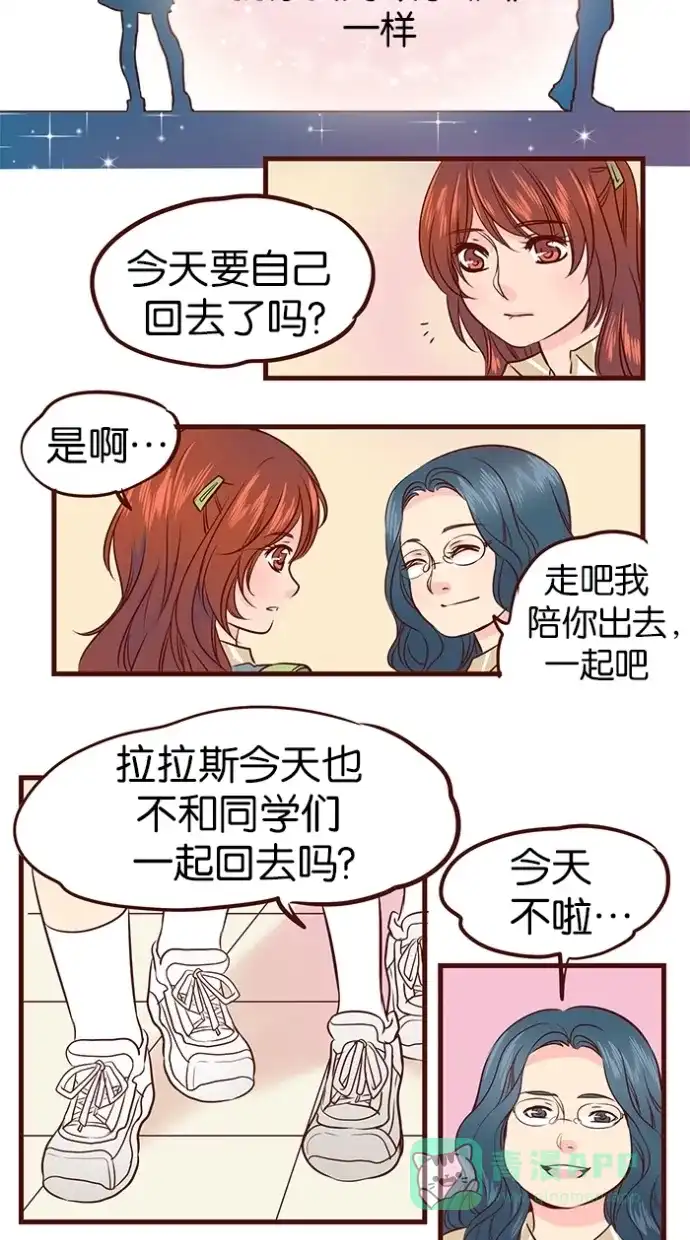 《蛋男情缘》第66话 第6页
