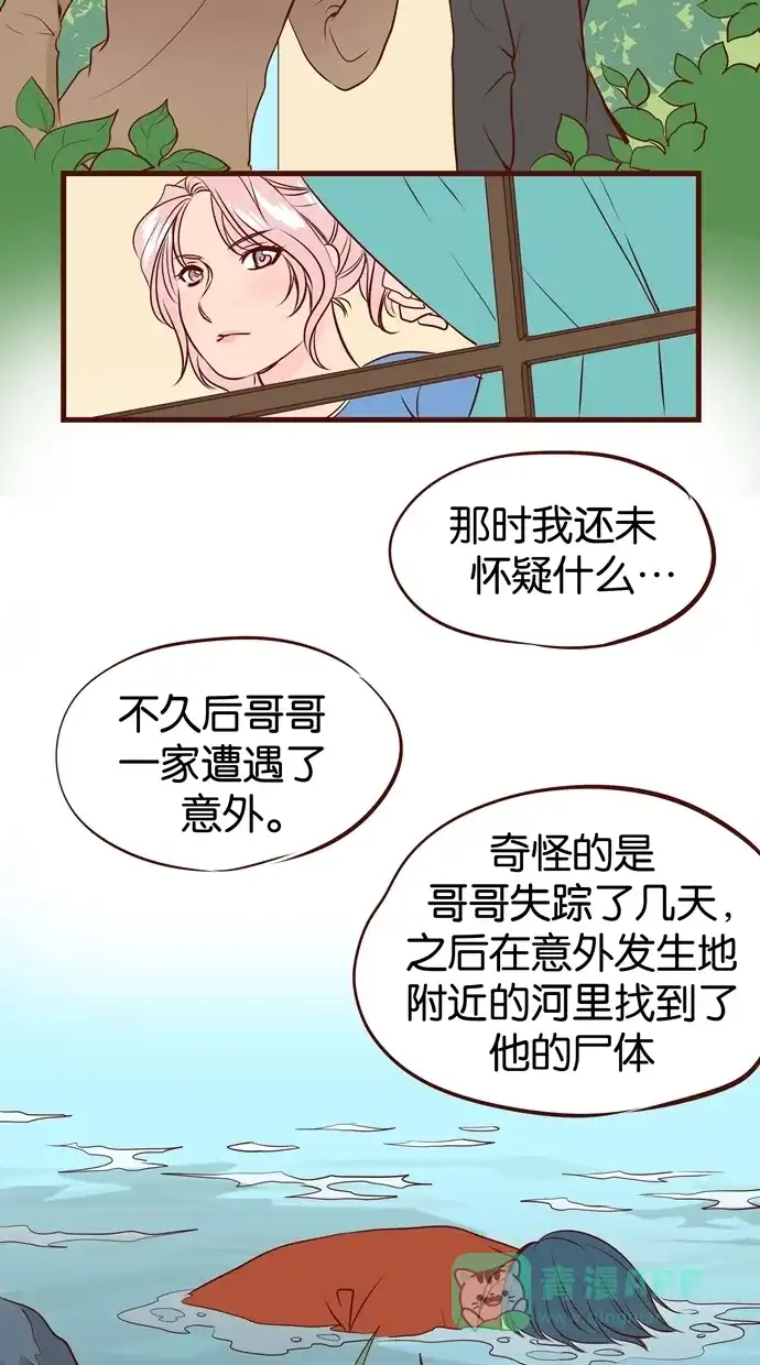 《蛋男情缘》第67话 第11页