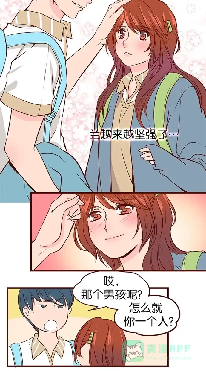 《蛋男情缘》第67话 第18页
