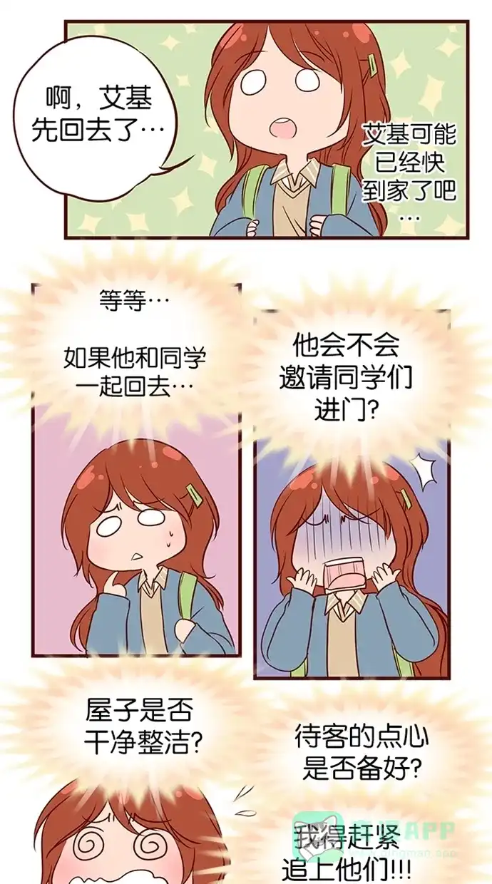《蛋男情缘》第67话 第19页