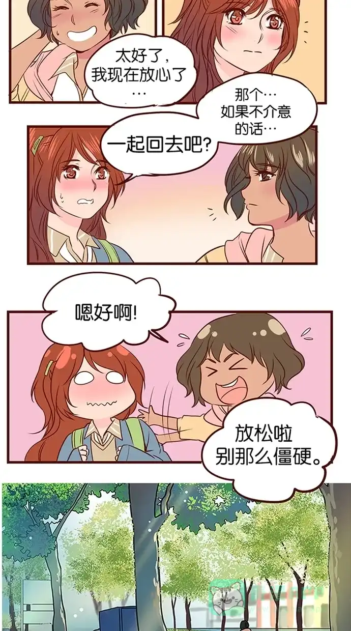 《蛋男情缘》第67话 第26页