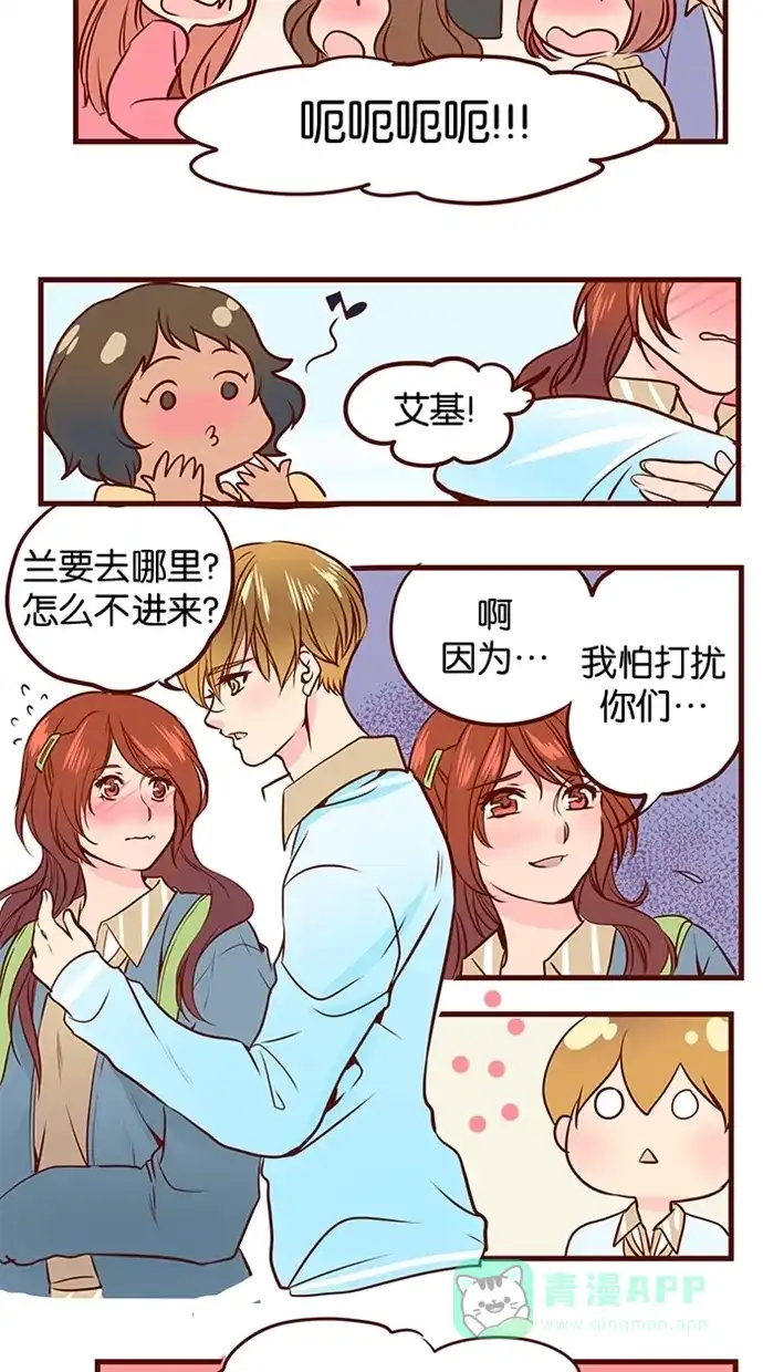 《蛋男情缘》第68话 第8页