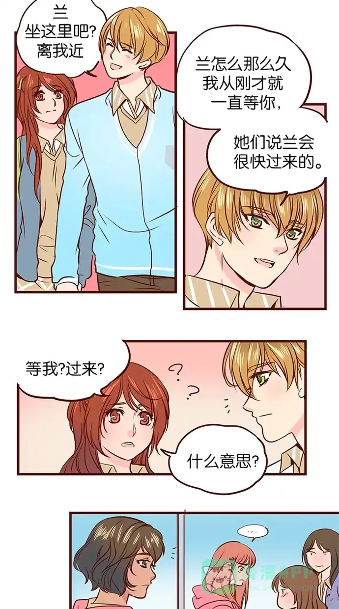 《蛋男情缘》第68话 第10页