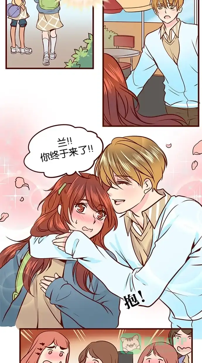 《蛋男情缘》第68话 第7页