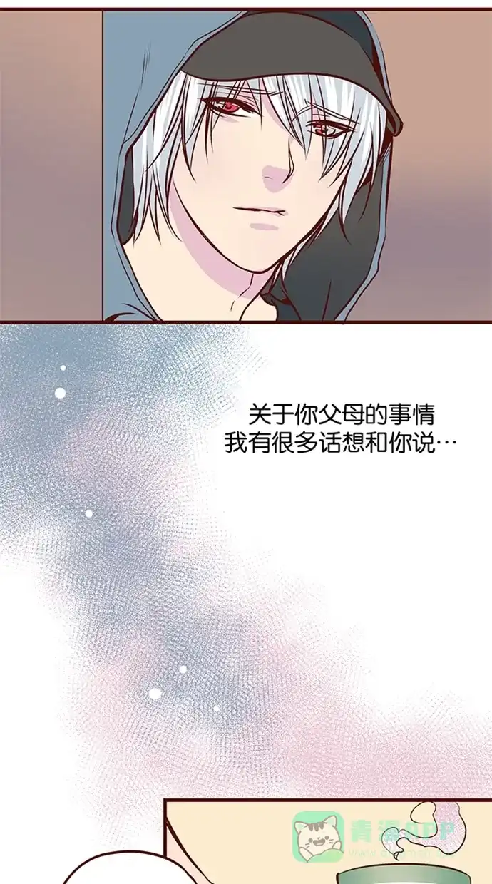 《蛋男情缘》第69话 第9页