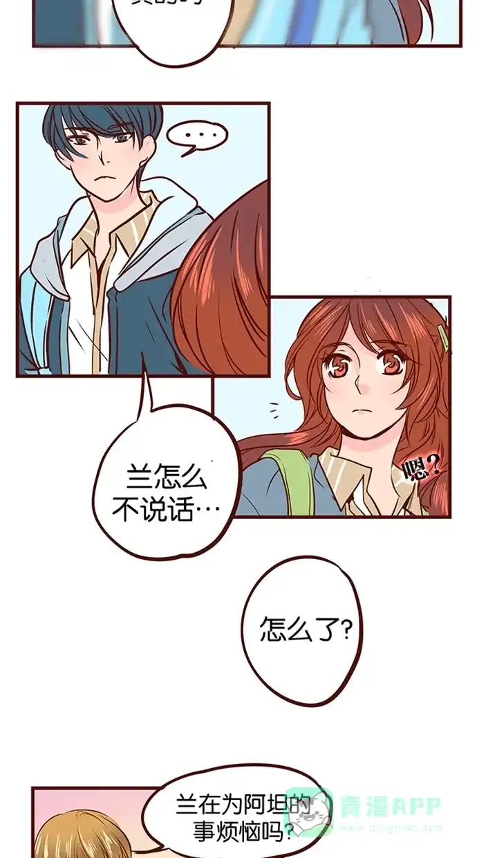 《蛋男情缘》第69话 第20页