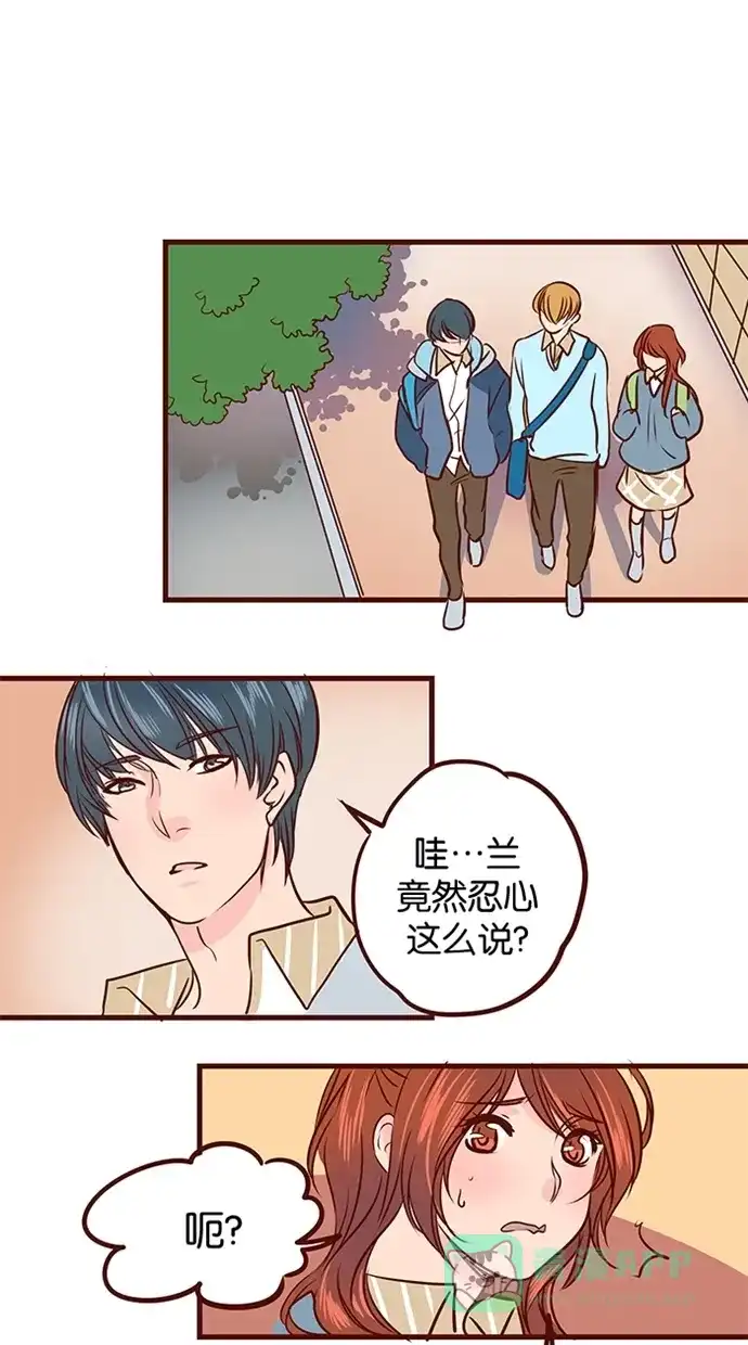《蛋男情缘》第69话 第22页