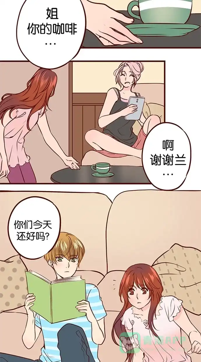 《蛋男情缘》第69话 第10页