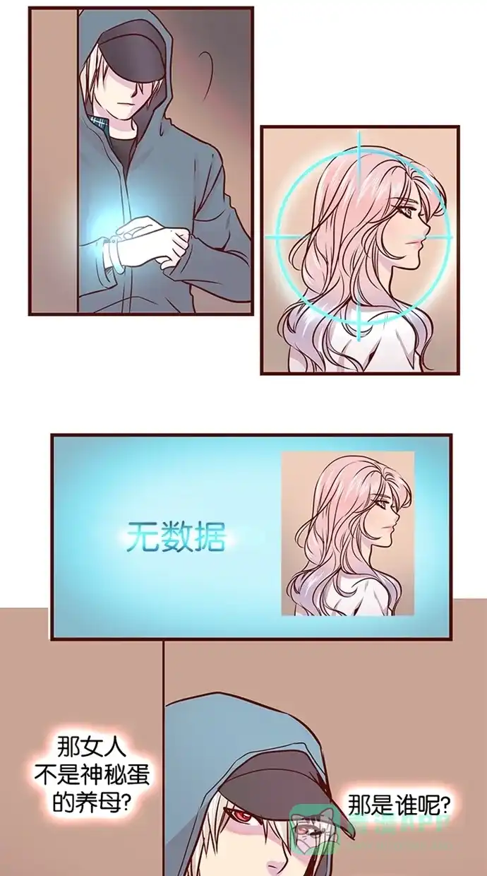 《蛋男情缘》第69话 第5页