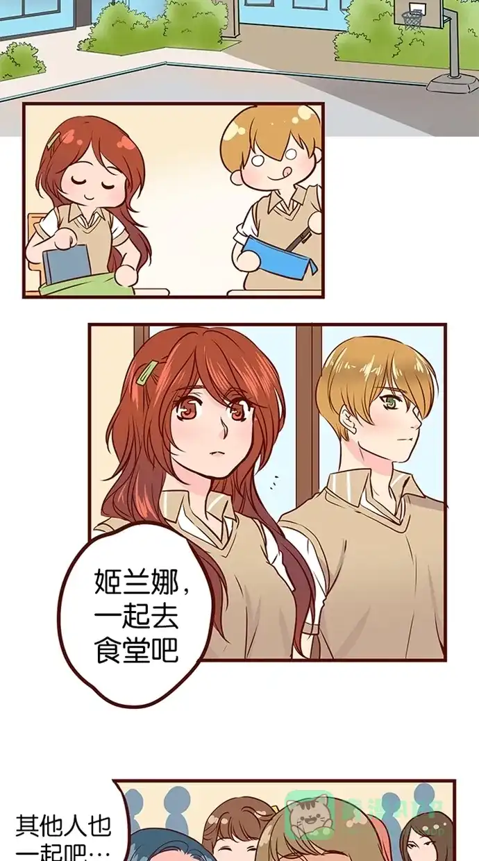 《蛋男情缘》第70话 第20页