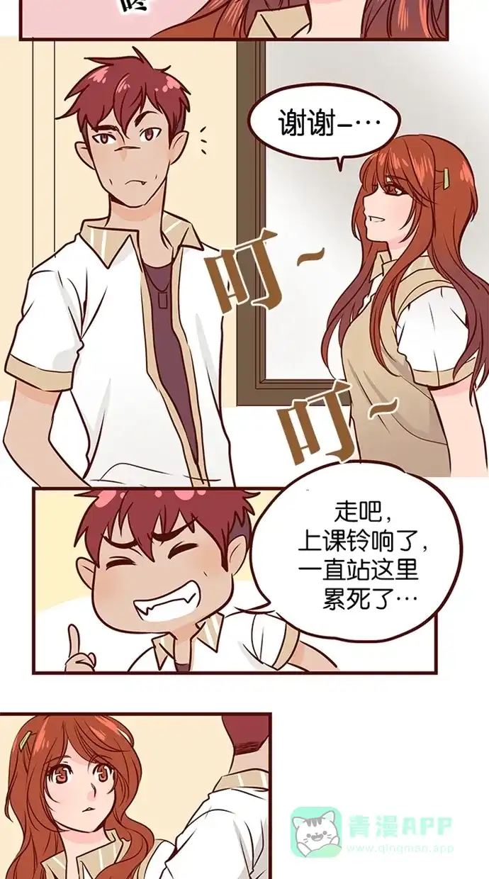 《蛋男情缘》第70话 第18页