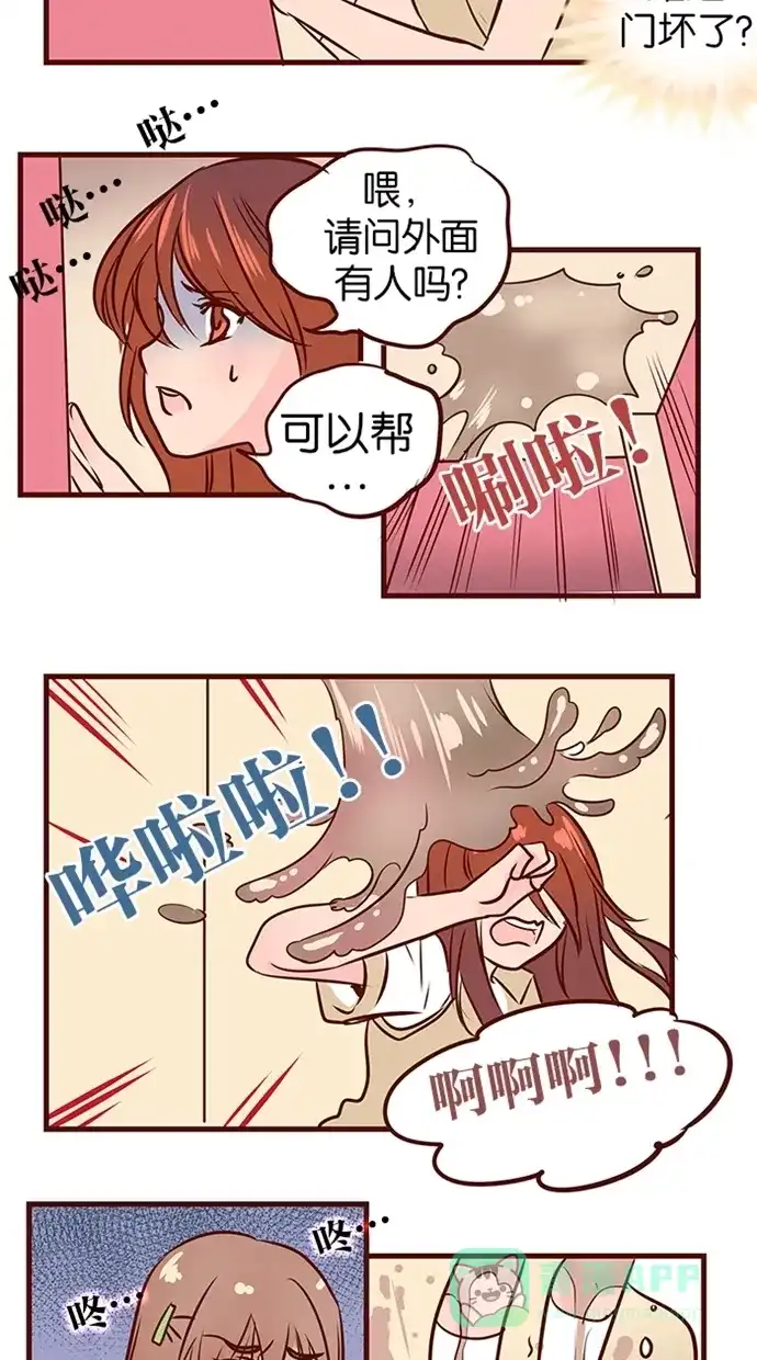 《蛋男情缘》第71话 第20页