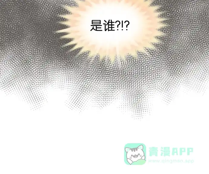 《蛋男情缘》第71话 第22页