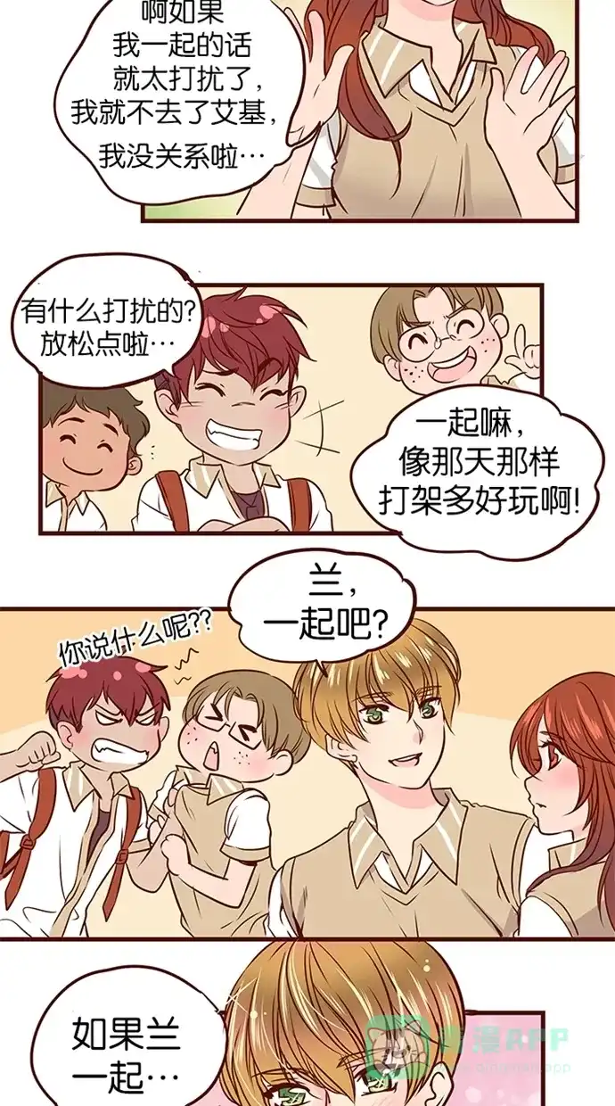 《蛋男情缘》第71话 第14页