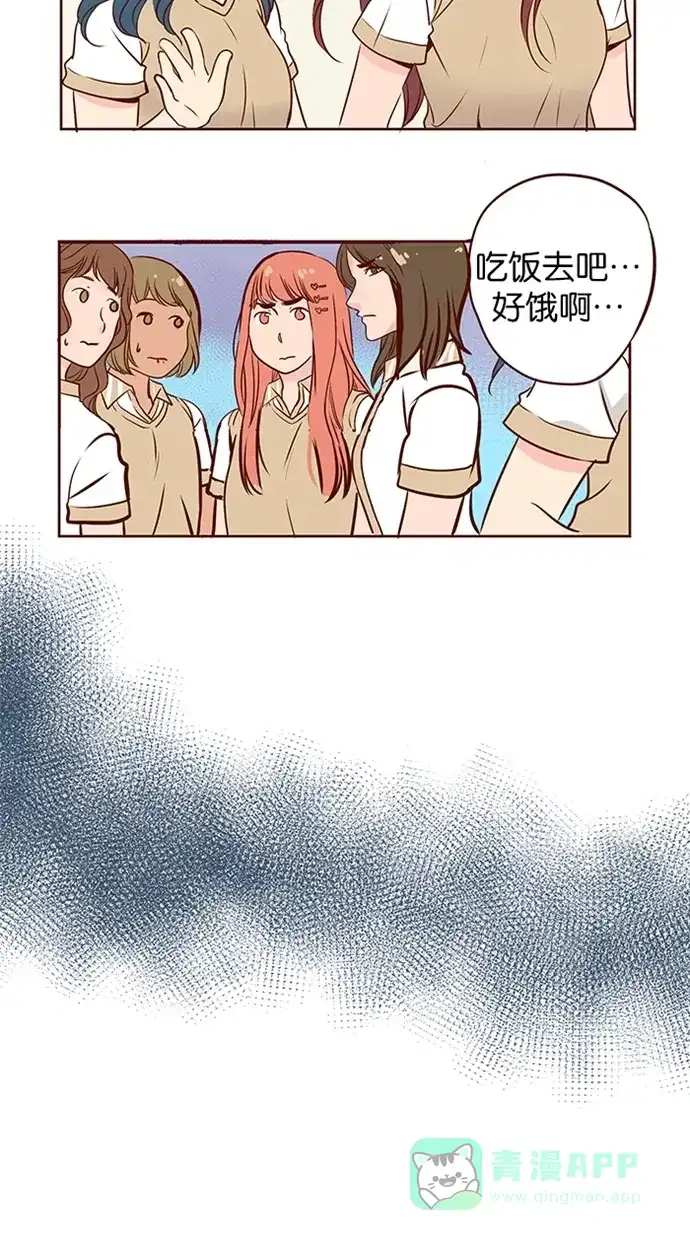 《蛋男情缘》第71话 第8页