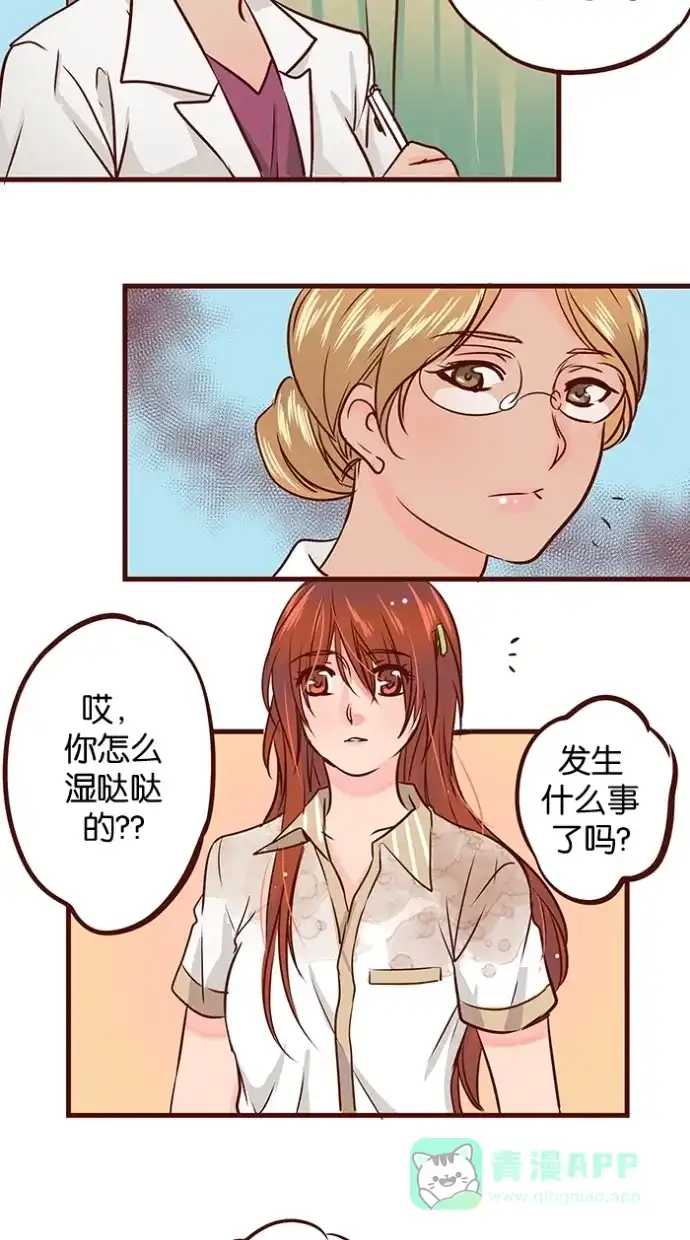 《蛋男情缘》第73话 第4页