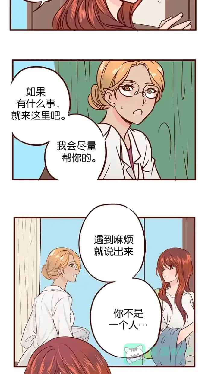《蛋男情缘》第73话 第10页