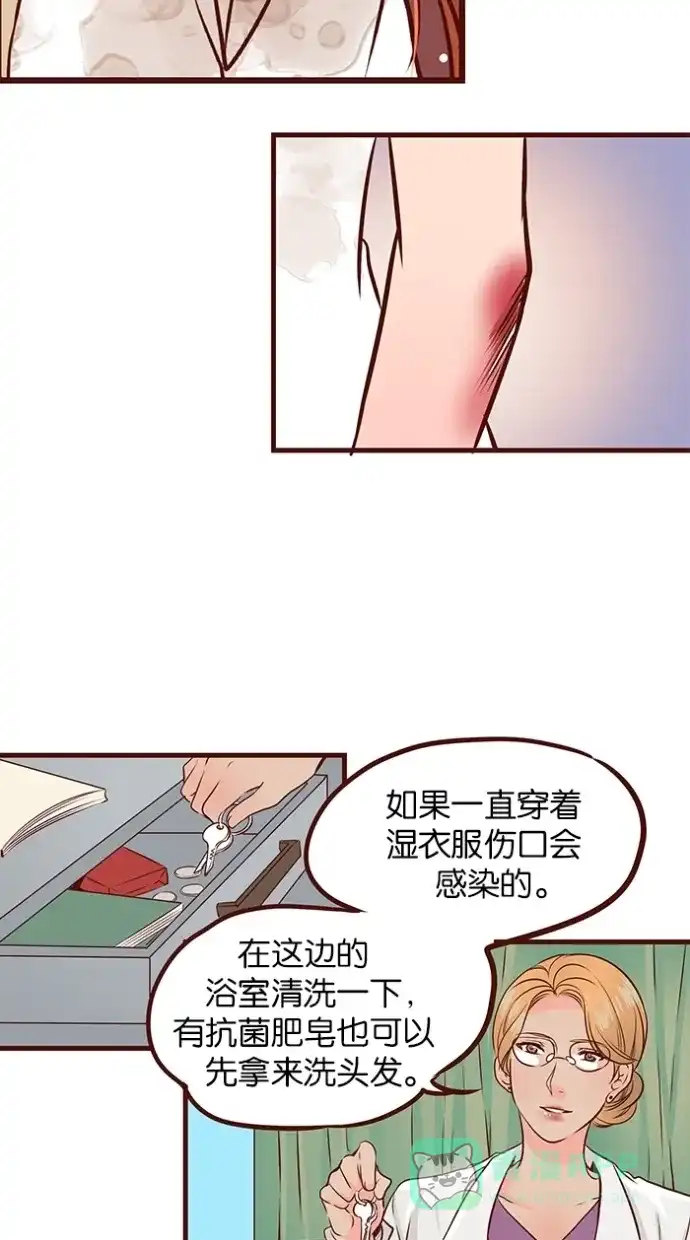 《蛋男情缘》第73话 第6页