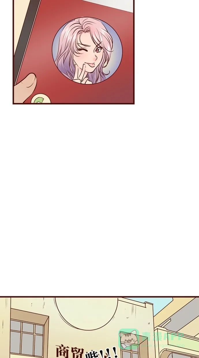 《蛋男情缘》第73话 第13页