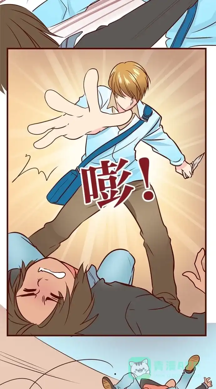 《蛋男情缘》第73话 第20页