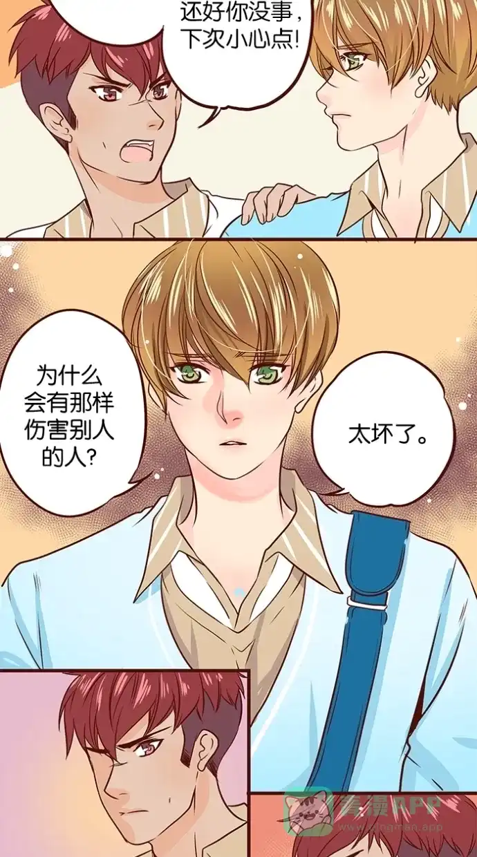 《蛋男情缘》第73话 第25页