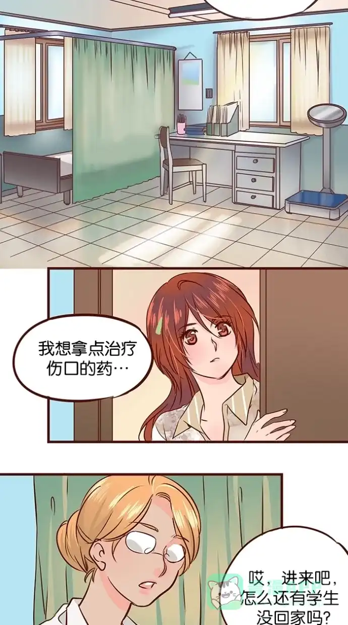 《蛋男情缘》第73话 第3页