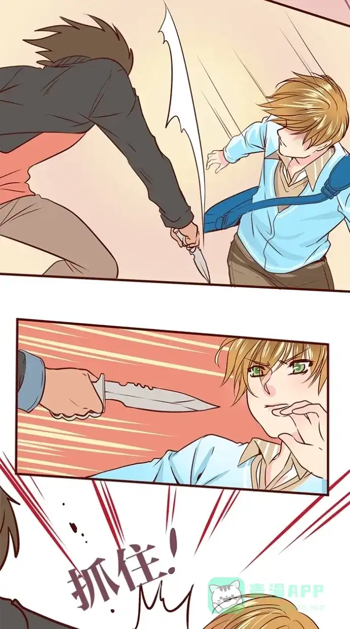 《蛋男情缘》第73话 第18页
