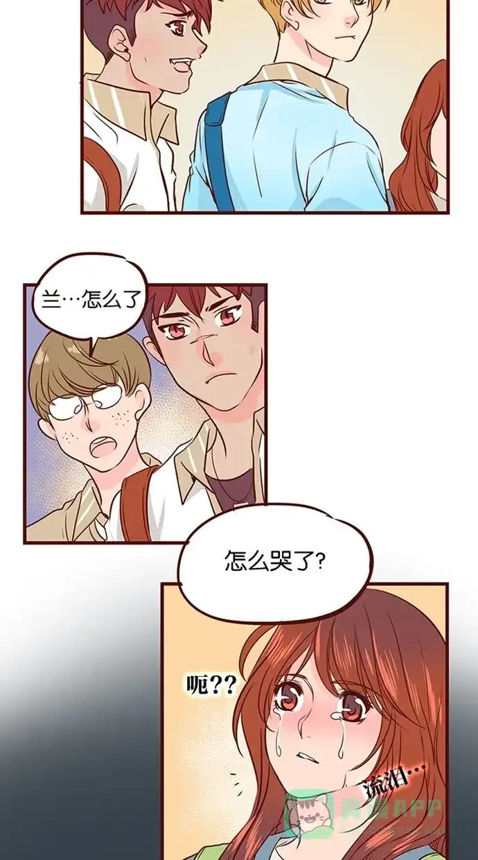 《蛋男情缘》第74话 第15页