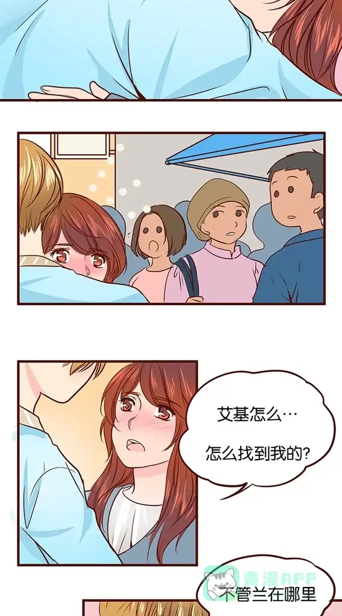 《蛋男情缘》第74话 第10页