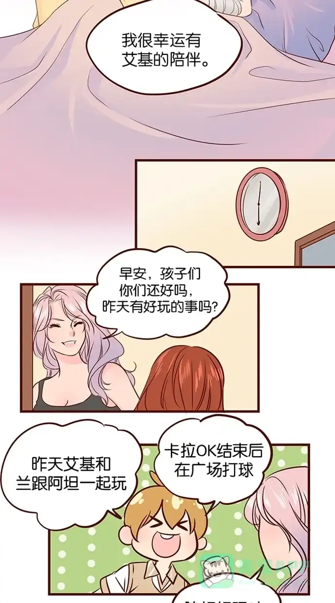 《蛋男情缘》第74话 第27页