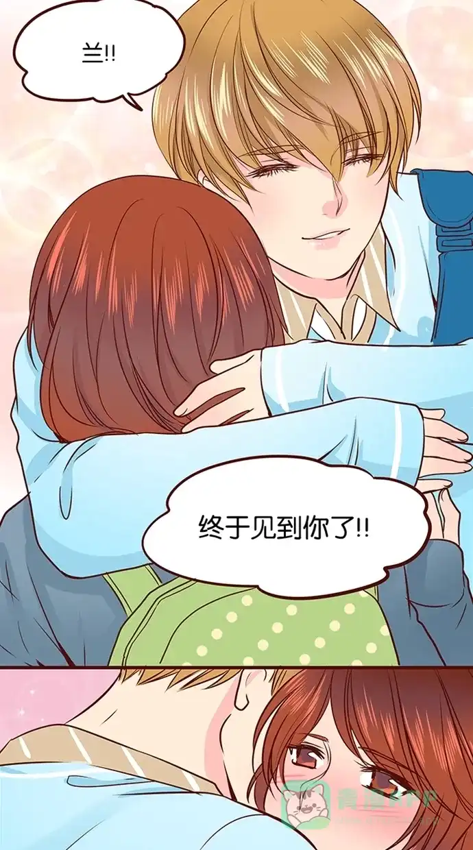 《蛋男情缘》第74话 第9页