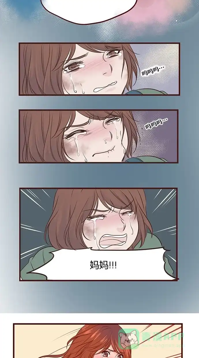 《蛋男情缘》第74话 第20页